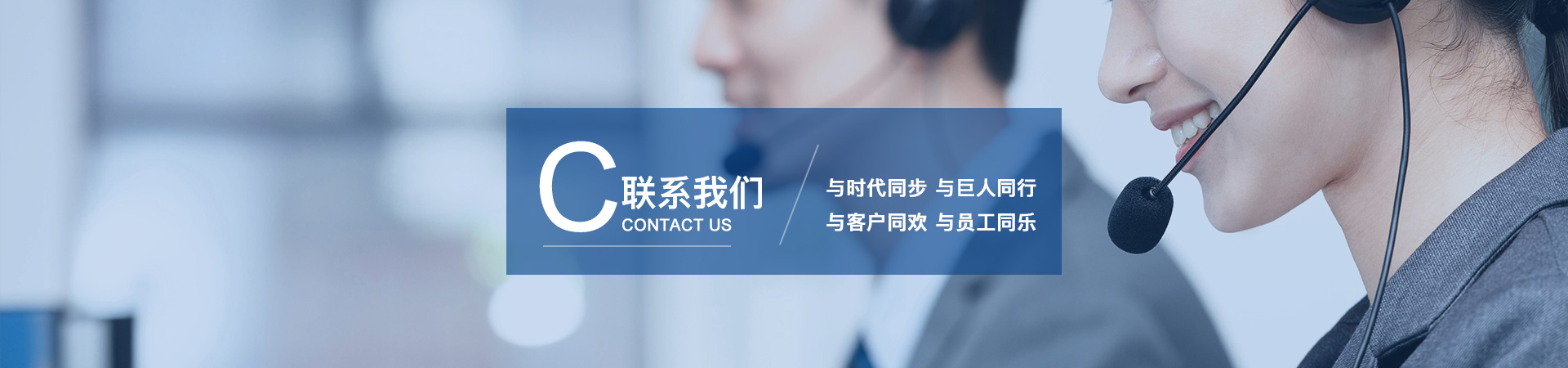 联系我们图片 5